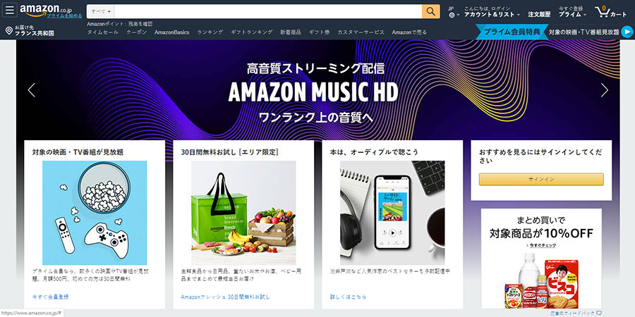 Amazon Japan website