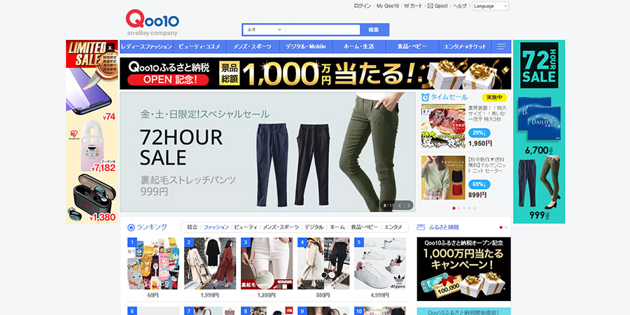Sitio web de Qoo10 Japón