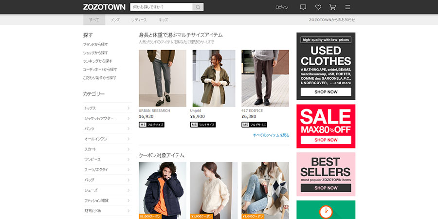 Site japones sales compras roupas