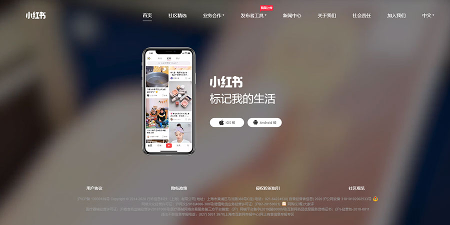 Sito web di Xiaohongshu